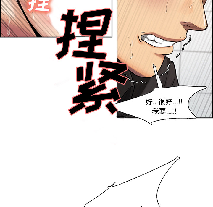 《岳母家的刺激生活》漫画 第18话