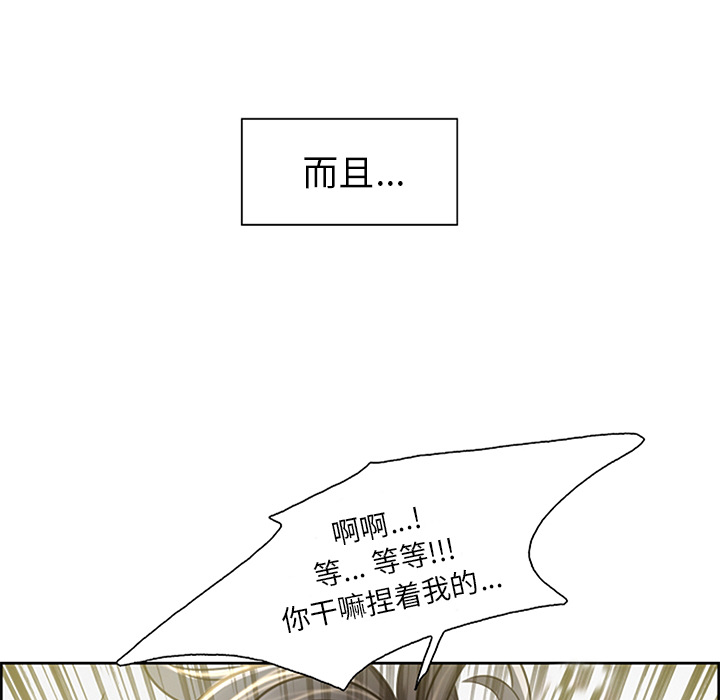 《岳母家的刺激生活》漫画 第18话