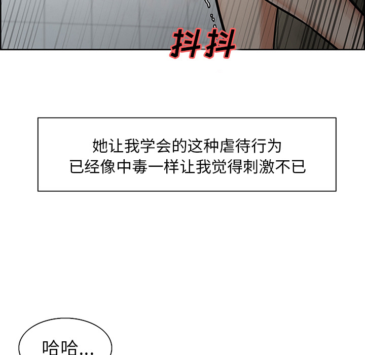 《岳母家的刺激生活》漫画 第18话