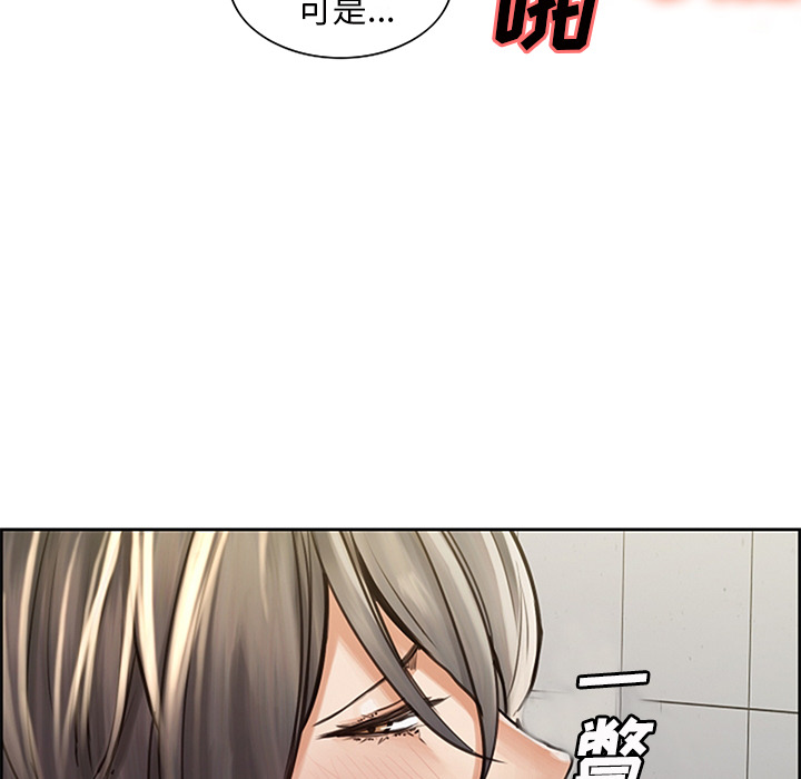 《岳母家的刺激生活》漫画 第18话