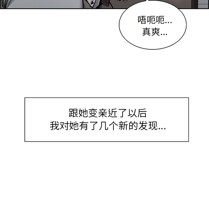 《岳母家的刺激生活》漫画 第18话