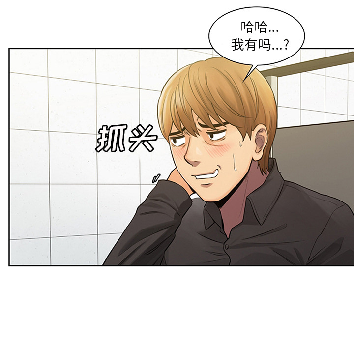 《岳母家的刺激生活》漫画 第18话