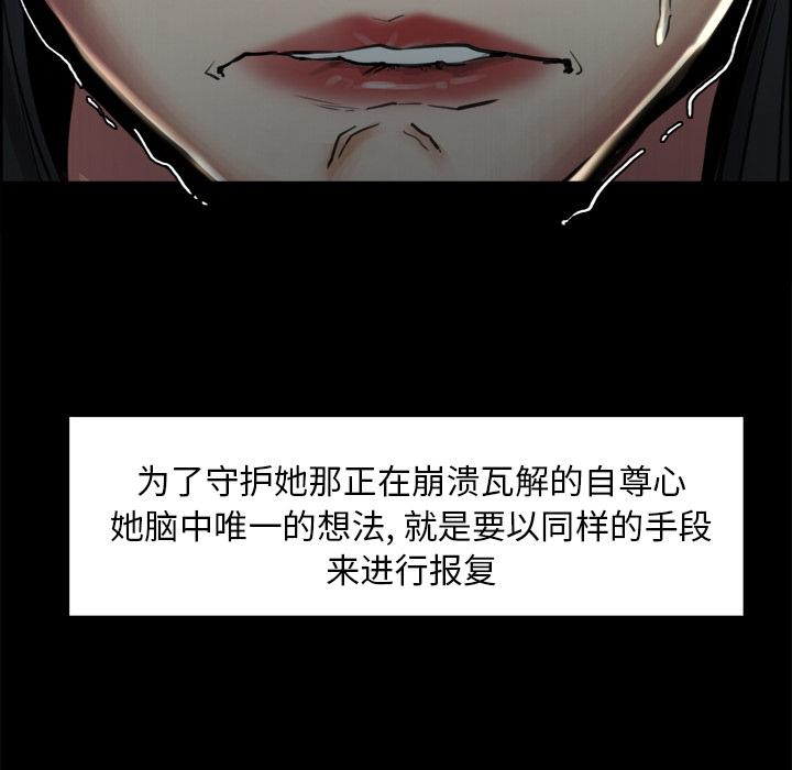 《岳母家的刺激生活》漫画 第19话