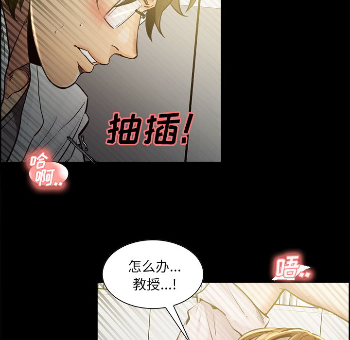 《岳母家的刺激生活》漫画 第19话