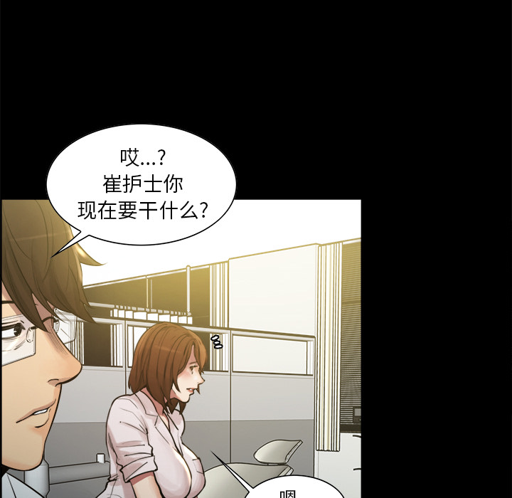 《岳母家的刺激生活》漫画 第19话