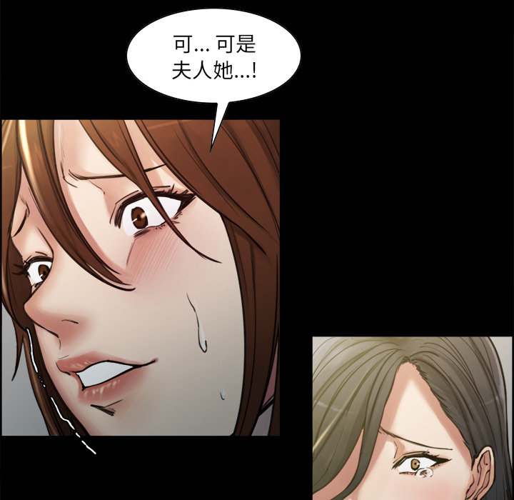 《岳母家的刺激生活》漫画 第19话