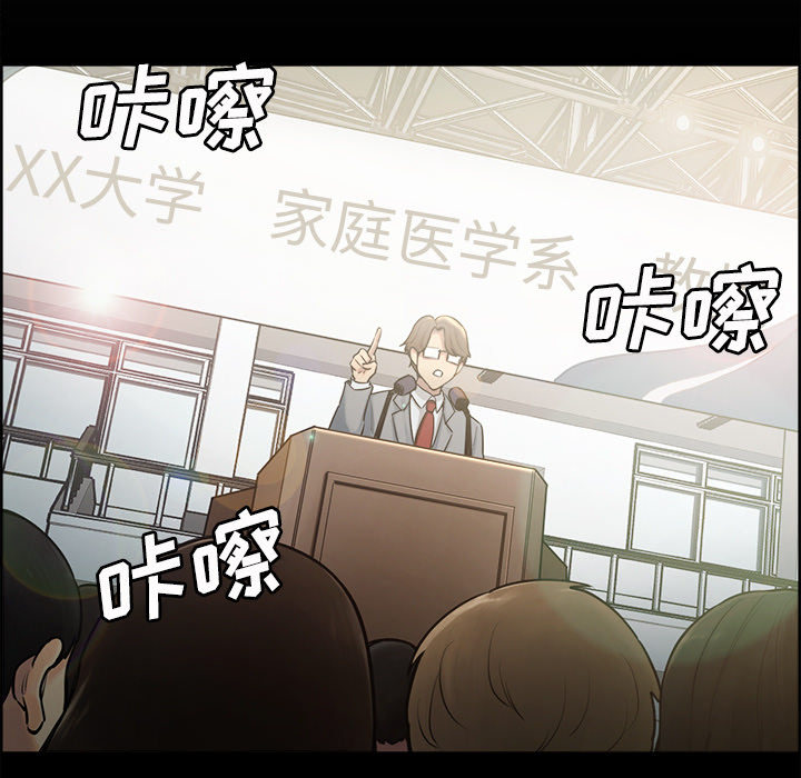《岳母家的刺激生活》漫画 第19话