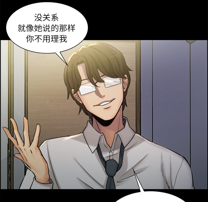 《岳母家的刺激生活》漫画 第19话