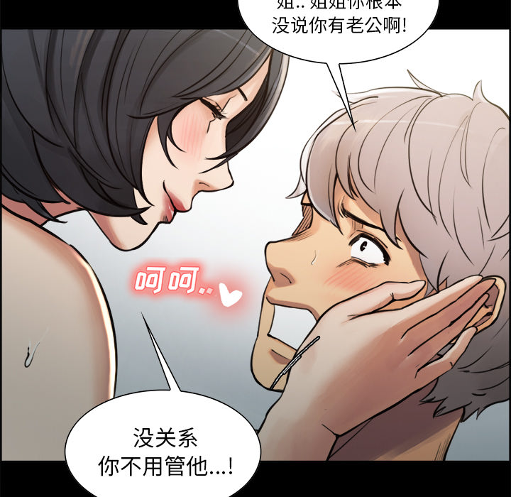 《岳母家的刺激生活》漫画 第19话