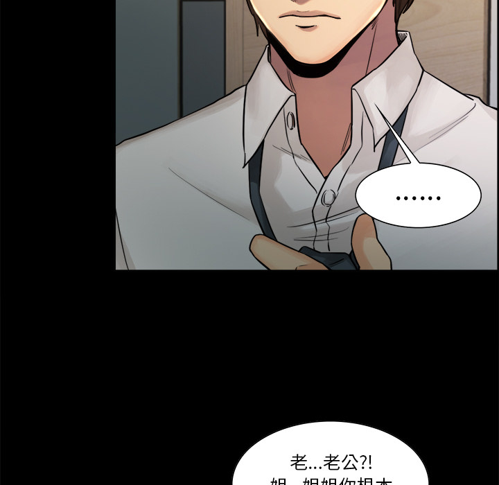 《岳母家的刺激生活》漫画 第19话