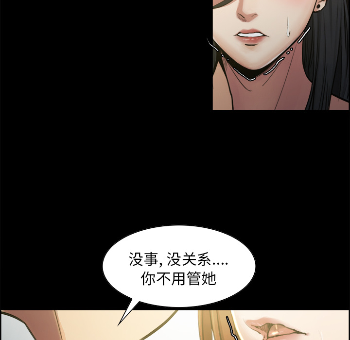 《岳母家的刺激生活》漫画 第19话