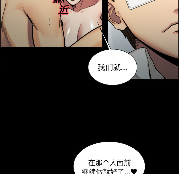 《岳母家的刺激生活》漫画 第19话