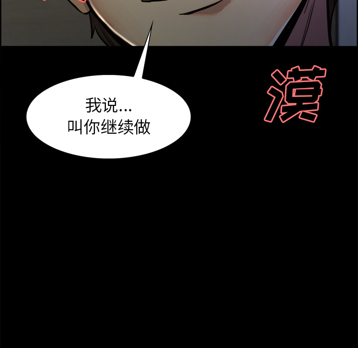 《岳母家的刺激生活》漫画 第19话