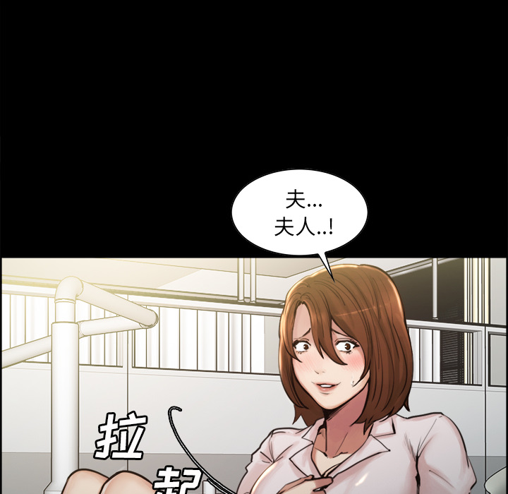 《岳母家的刺激生活》漫画 第19话