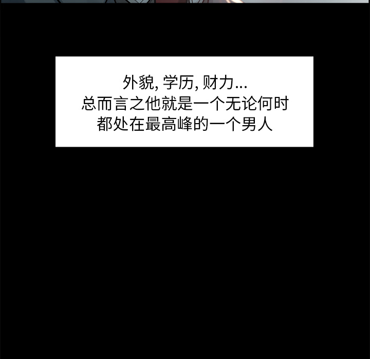 《岳母家的刺激生活》漫画 第19话
