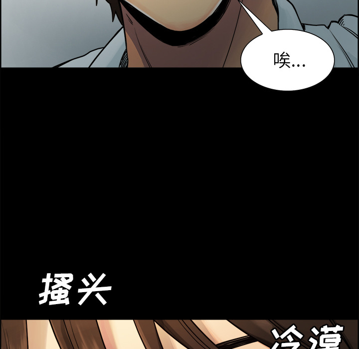 《岳母家的刺激生活》漫画 第19话