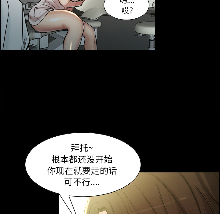 《岳母家的刺激生活》漫画 第19话