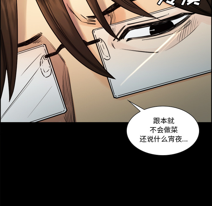 《岳母家的刺激生活》漫画 第19话