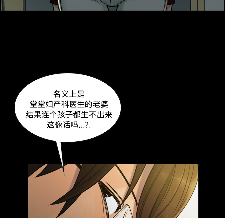 《岳母家的刺激生活》漫画 第19话
