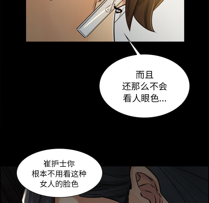 《岳母家的刺激生活》漫画 第19话