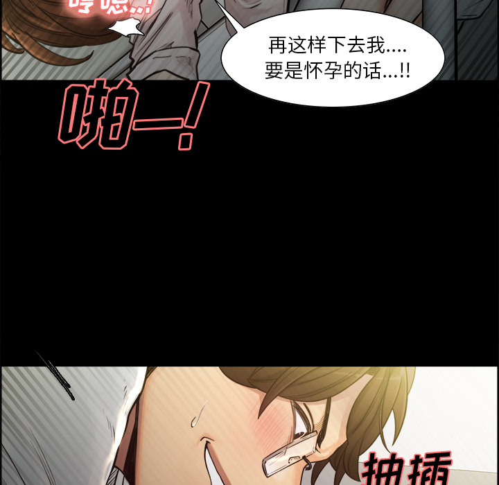 《岳母家的刺激生活》漫画 第19话