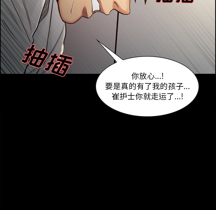 《岳母家的刺激生活》漫画 第19话