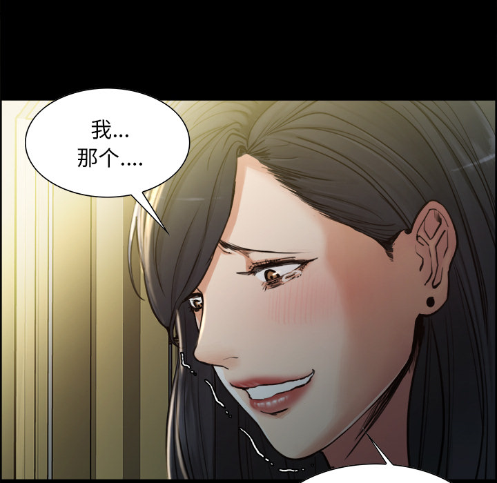 《岳母家的刺激生活》漫画 第19话