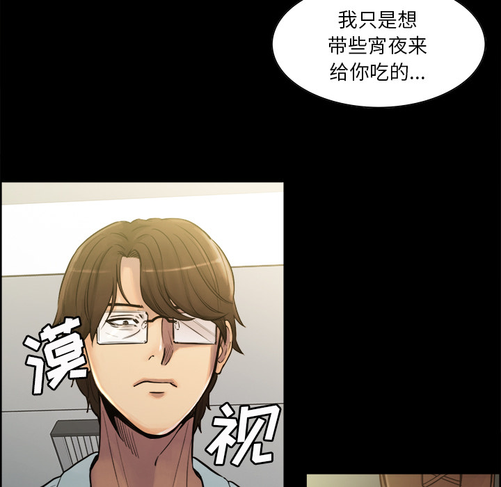 《岳母家的刺激生活》漫画 第19话