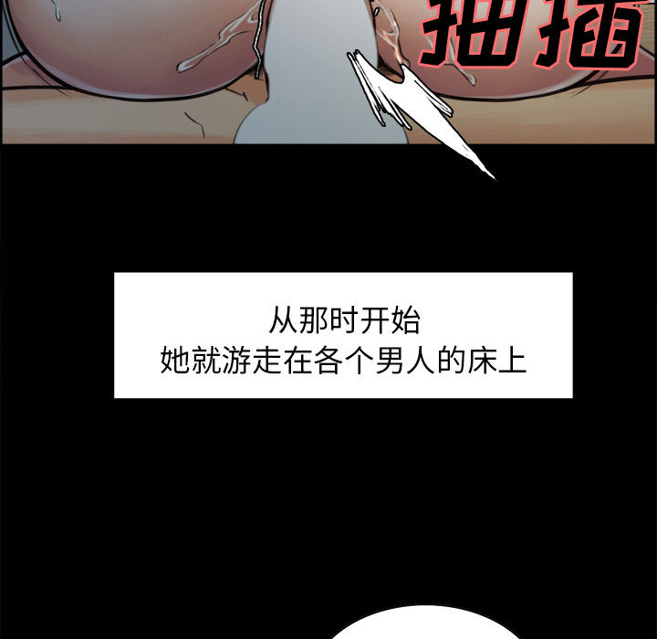 《岳母家的刺激生活》漫画 第19话