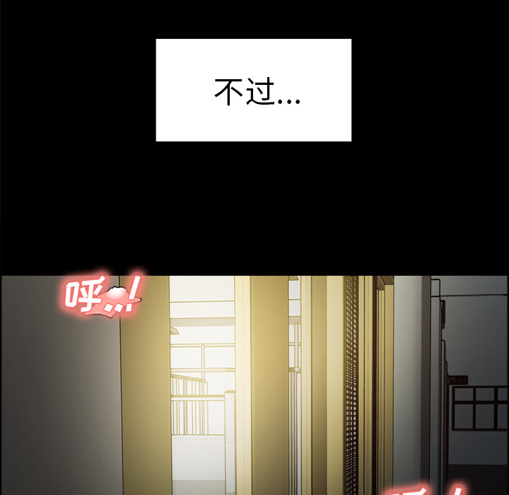 《岳母家的刺激生活》漫画 第19话