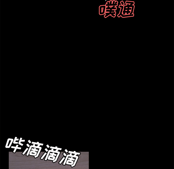 《岳母家的刺激生活》漫画 第19话