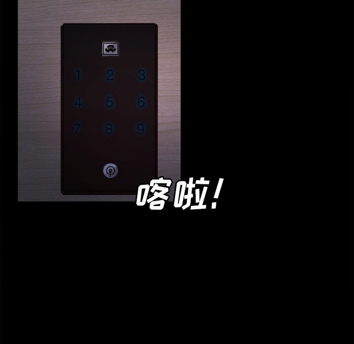 《岳母家的刺激生活》漫画 第19话