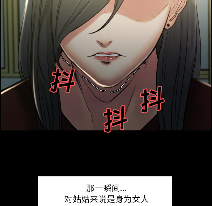 《岳母家的刺激生活》漫画 第19话