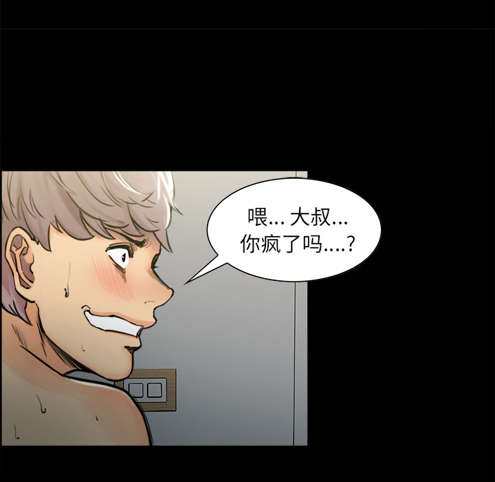 《岳母家的刺激生活》漫画 第20话