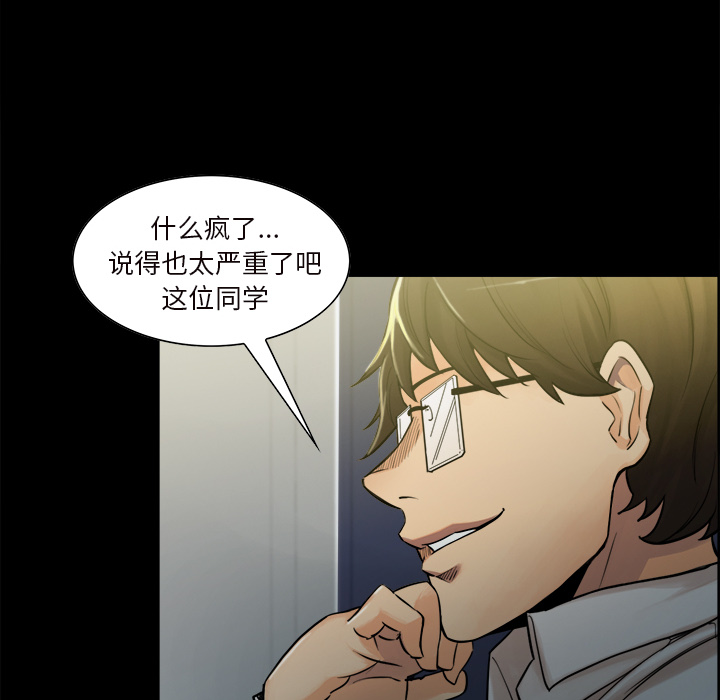 《岳母家的刺激生活》漫画 第20话