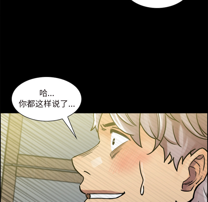 《岳母家的刺激生活》漫画 第20话
