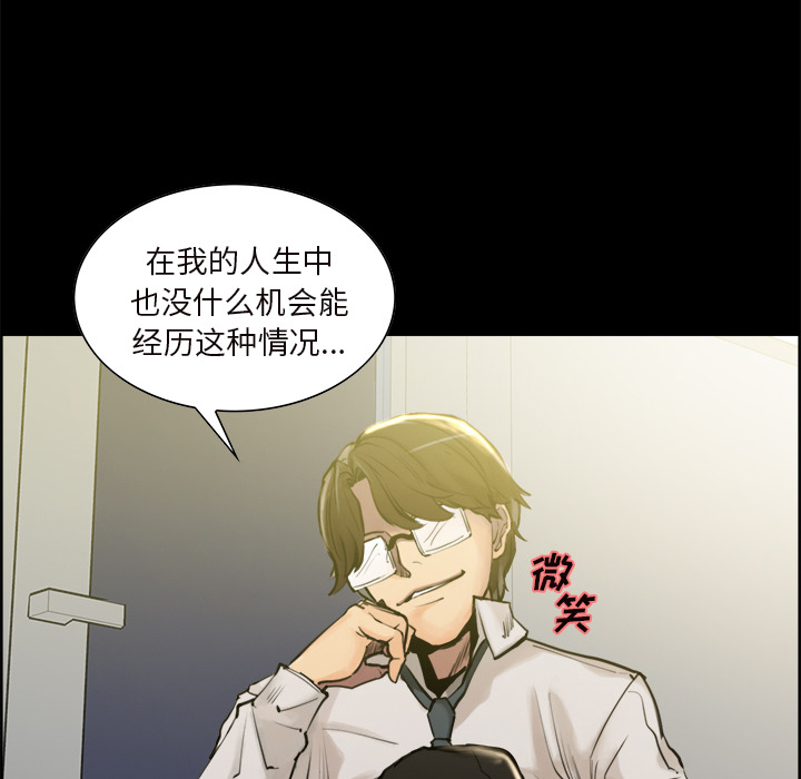 《岳母家的刺激生活》漫画 第20话