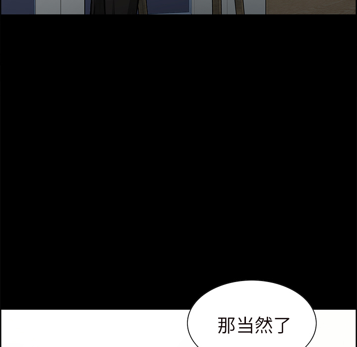 《岳母家的刺激生活》漫画 第20话