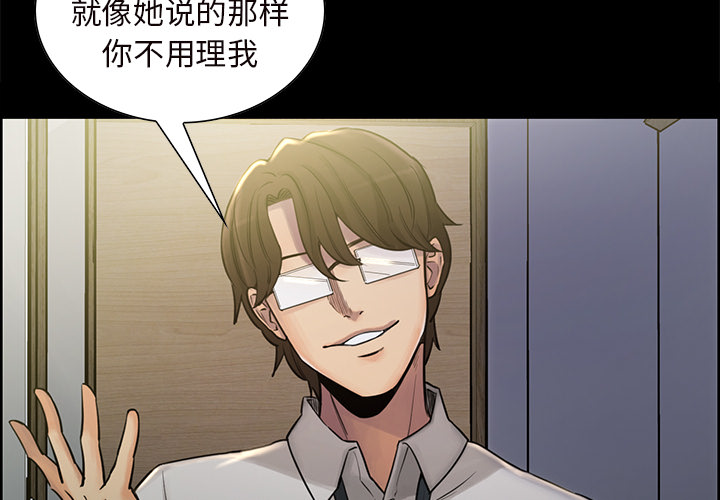 《岳母家的刺激生活》漫画 第20话