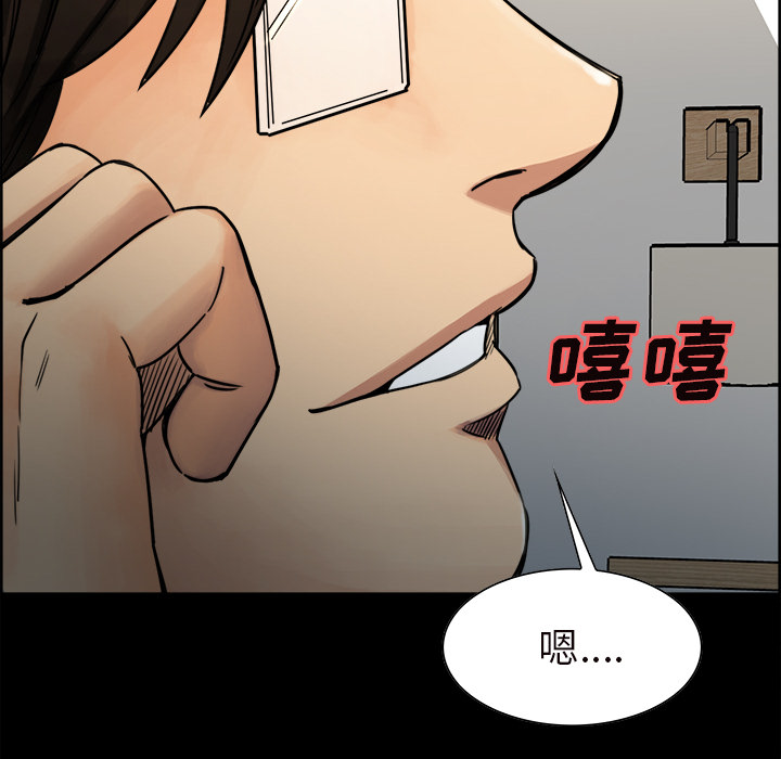 《岳母家的刺激生活》漫画 第20话