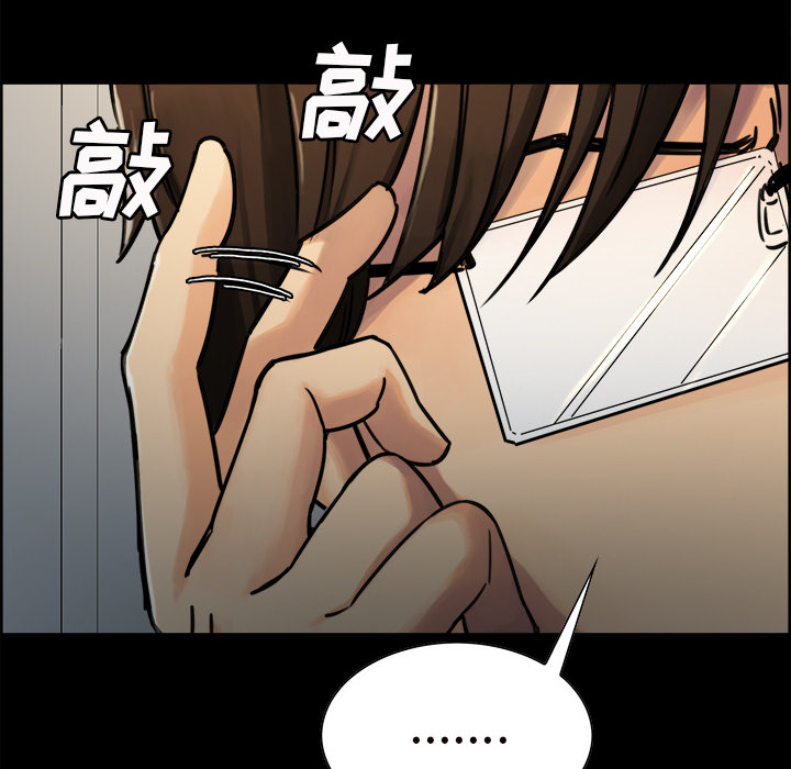 《岳母家的刺激生活》漫画 第20话
