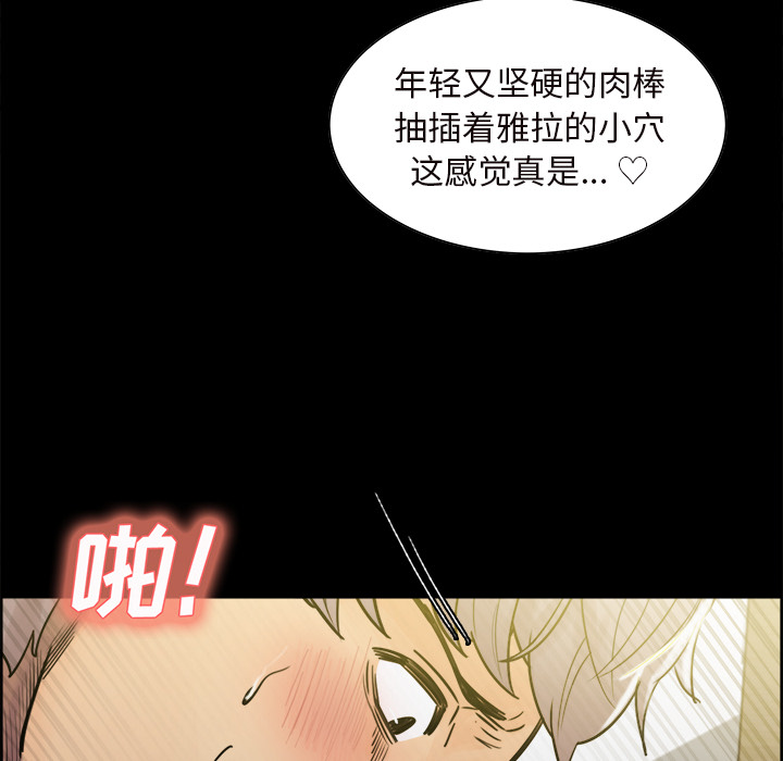 《岳母家的刺激生活》漫画 第20话