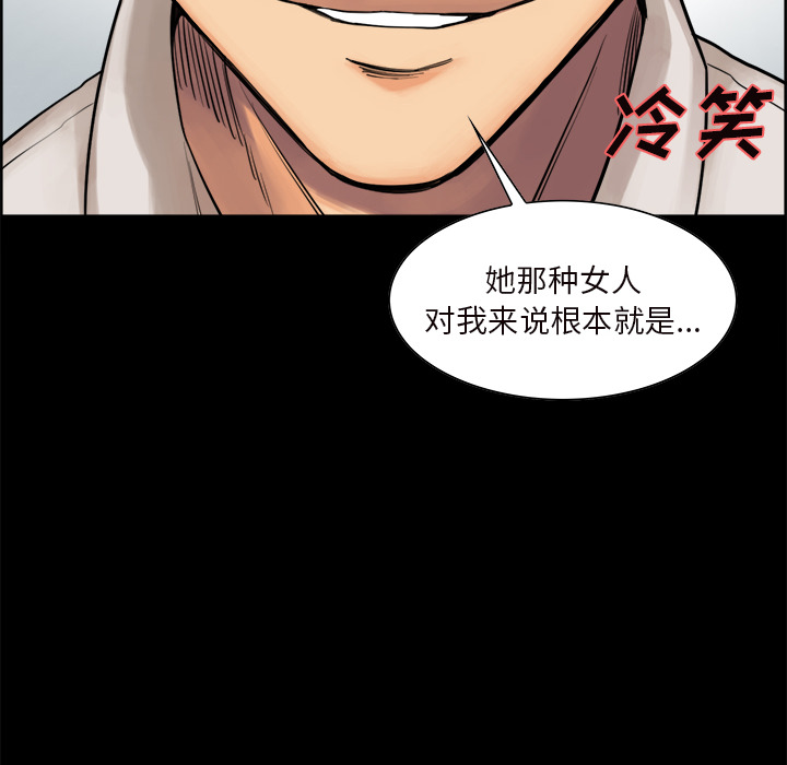 《岳母家的刺激生活》漫画 第20话