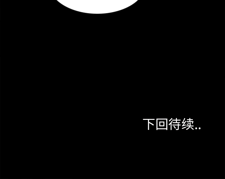 《岳母家的刺激生活》漫画 第20话