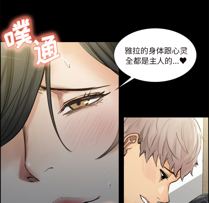 《岳母家的刺激生活》漫画 第20话