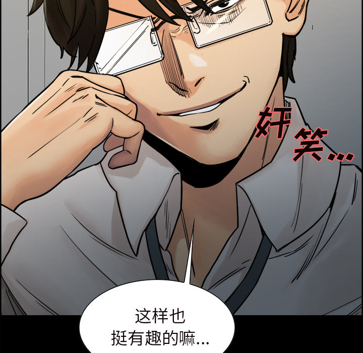 《岳母家的刺激生活》漫画 第20话