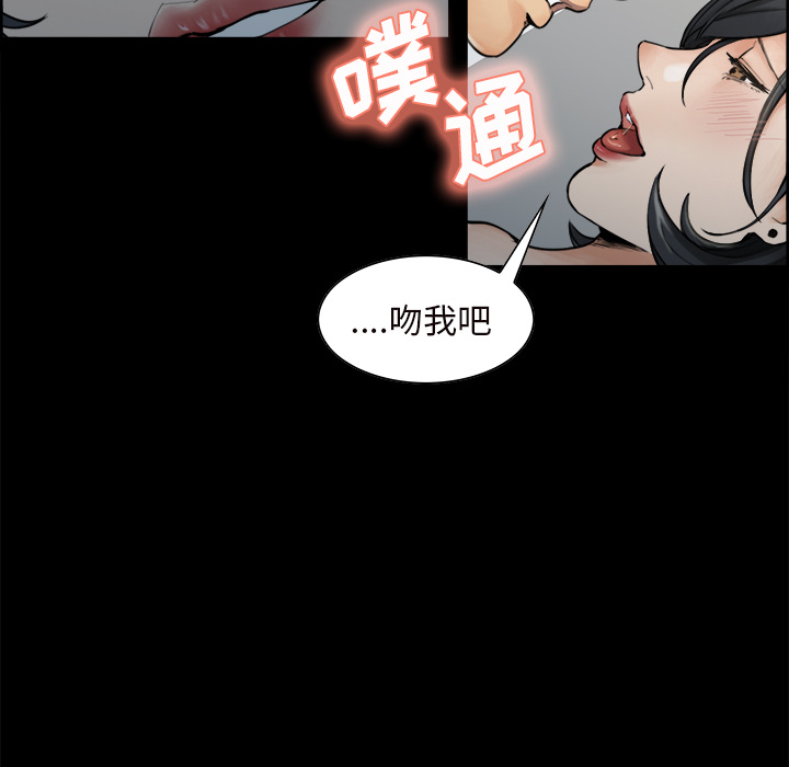 《岳母家的刺激生活》漫画 第20话