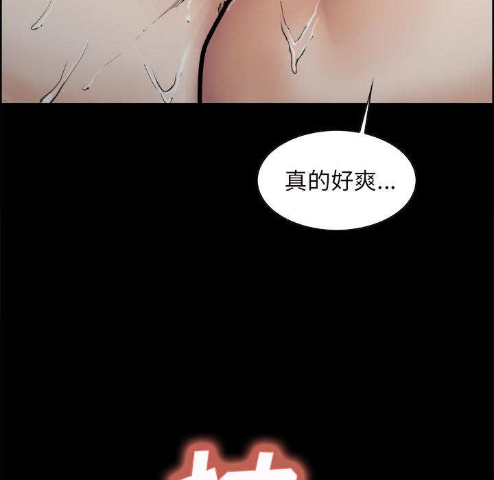 《岳母家的刺激生活》漫画 第20话
