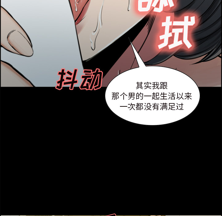 《岳母家的刺激生活》漫画 第20话