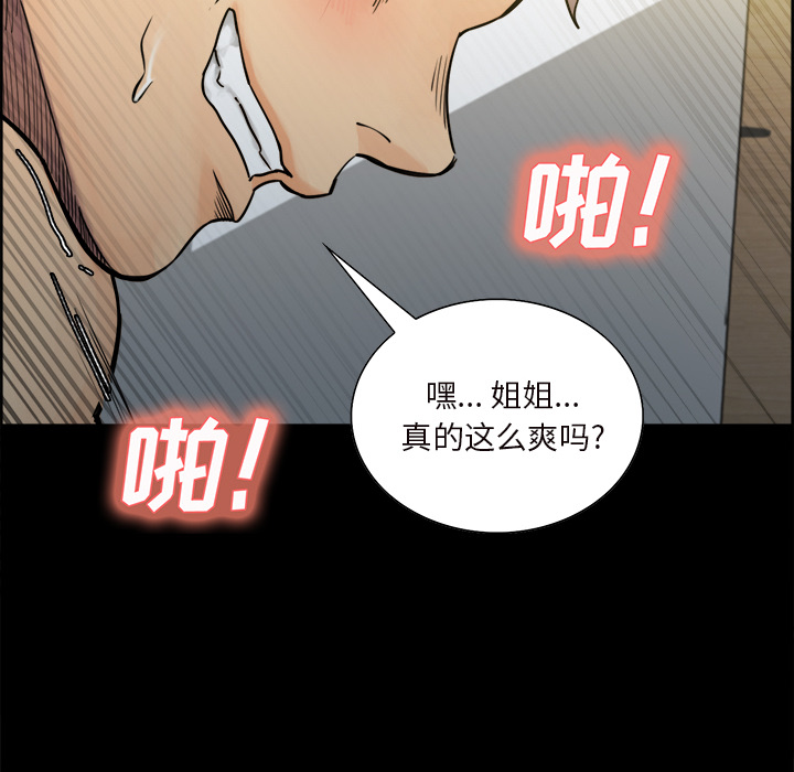《岳母家的刺激生活》漫画 第20话